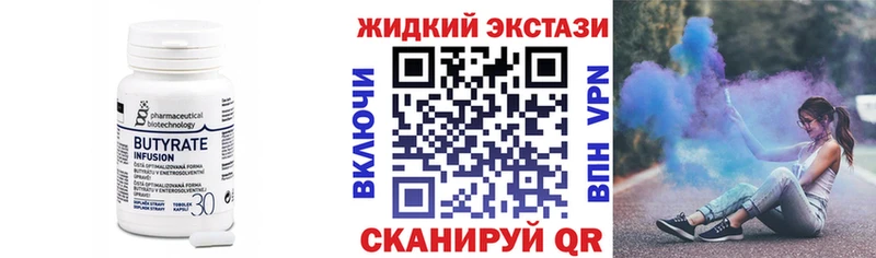 Бутират 1.4BDO  Беслан 