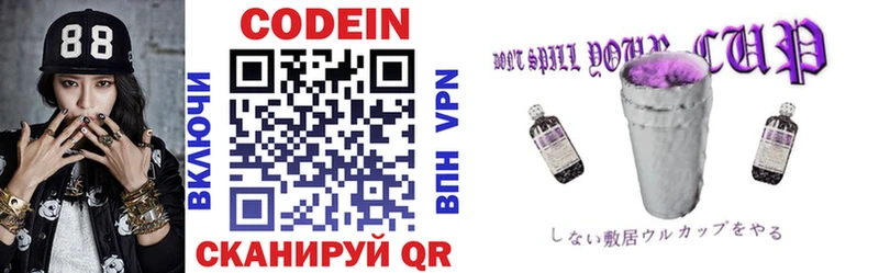 наркота  Беслан  Codein Purple Drank 