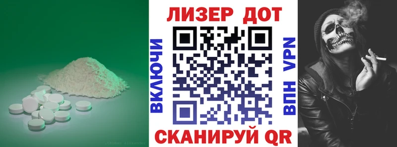 Лсд 25 экстази ecstasy Беслан