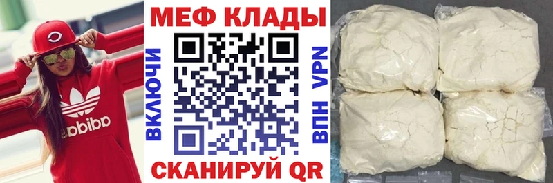 МЕФ mephedrone  цены наркотик  площадка телеграм  Беслан 