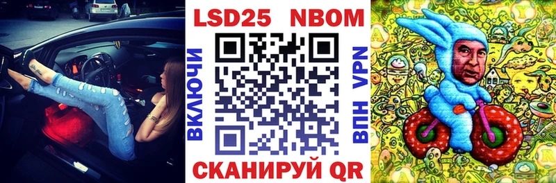 купить  цена  Беслан  Марки N-bome 1,5мг 